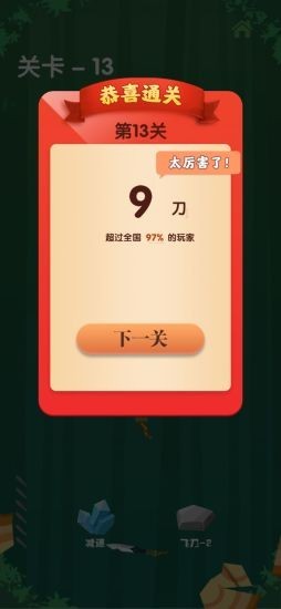 小小弹射刀官方版图2