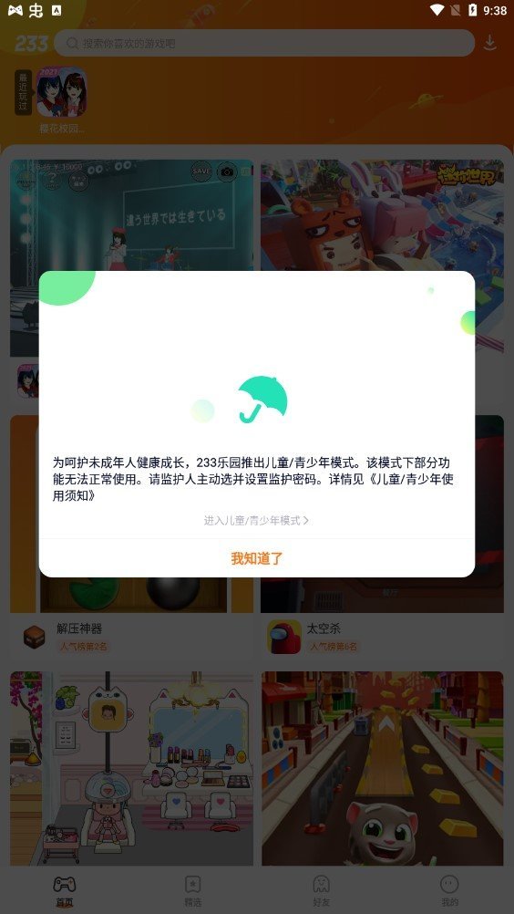 233社区最新版图1