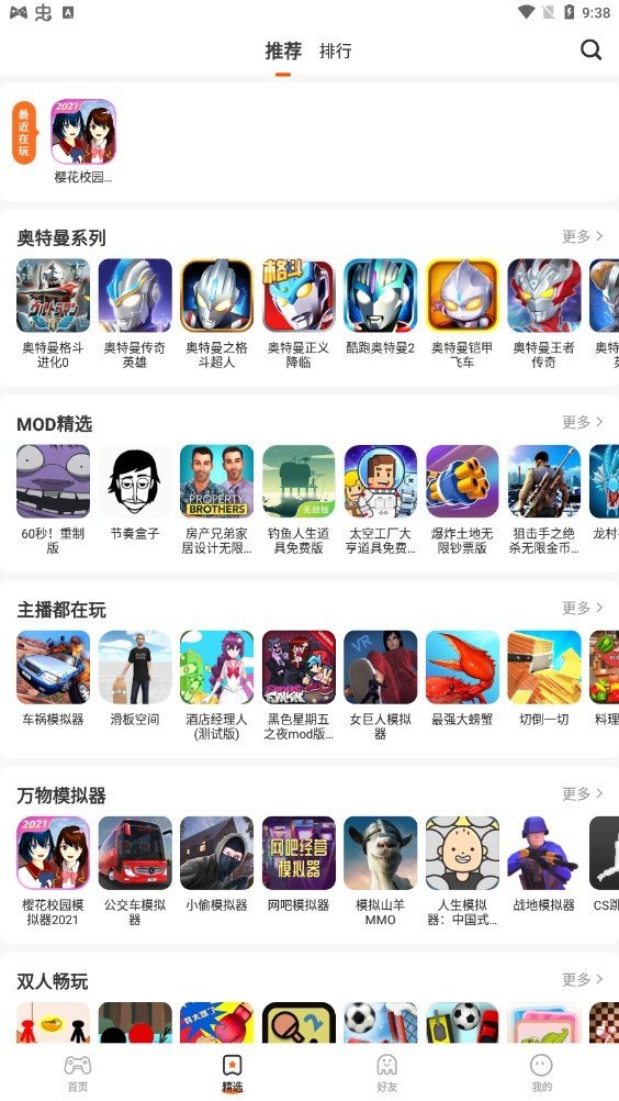 233社区最新版截图3