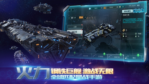 EVE星战前夜无烬星河最新公测正式版图2