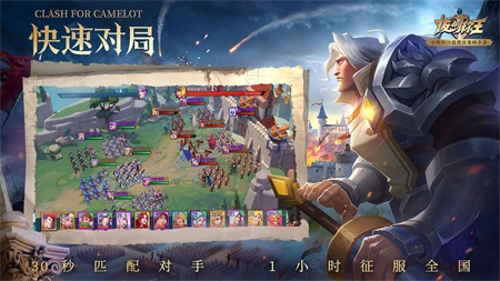 拔剑称王图1