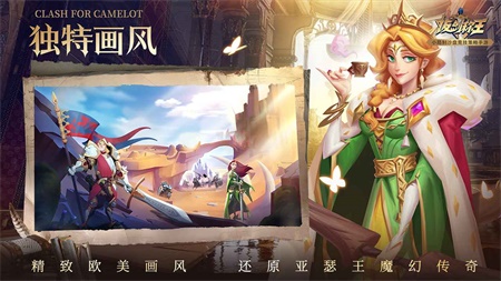 拔剑称王图2