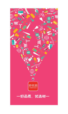 好优品app手机版截图3