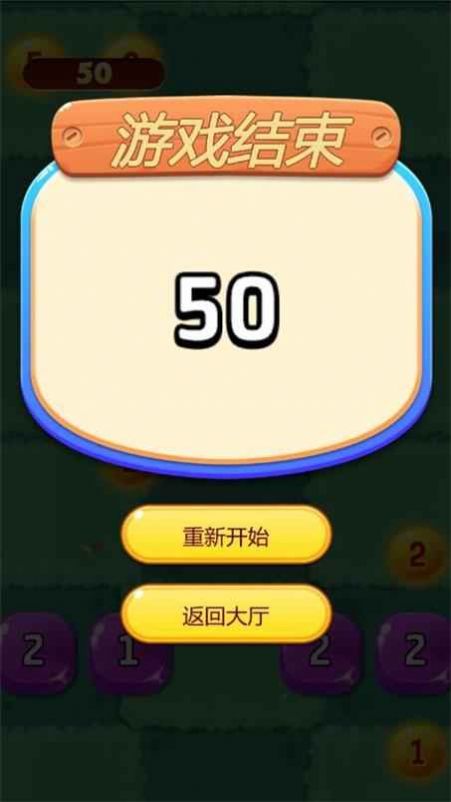 贪吃小鸡游戏安卓版图3