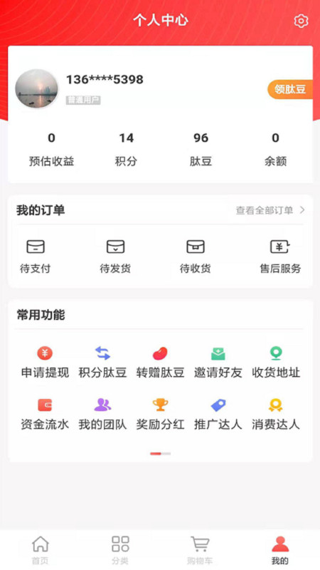 康汇优品app