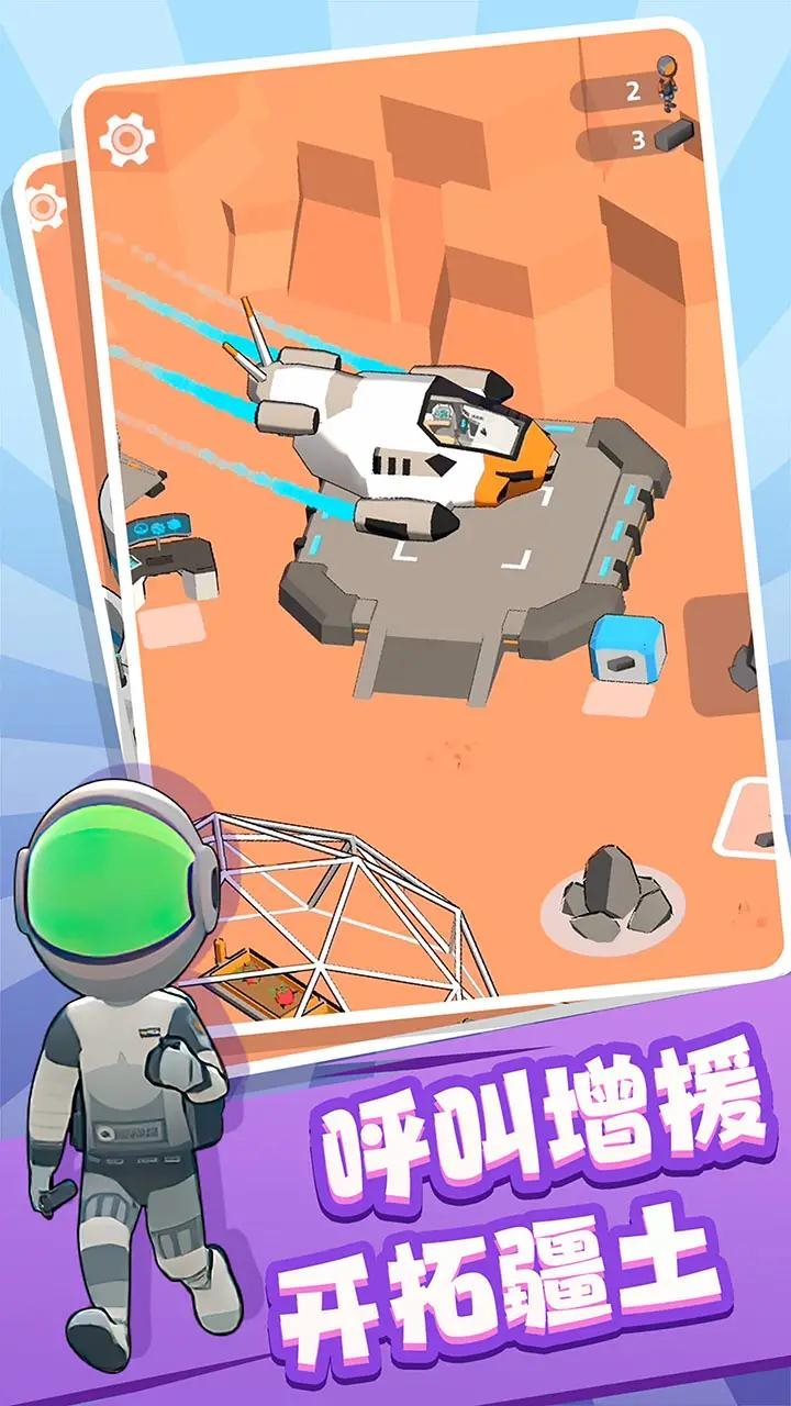 火星殖民图1