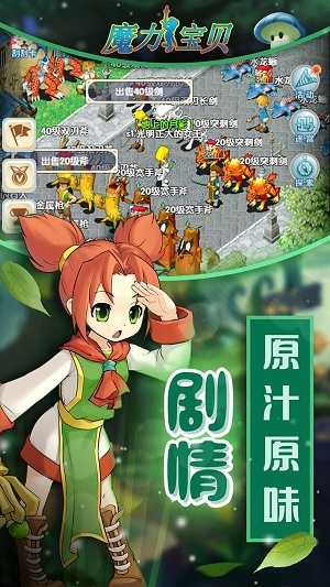 魔力baby手游图1