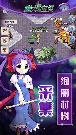 魔力baby手游图2