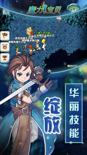 魔力baby手游图3