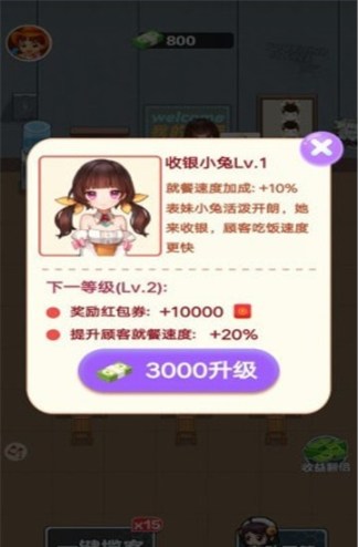 我的网吧图2