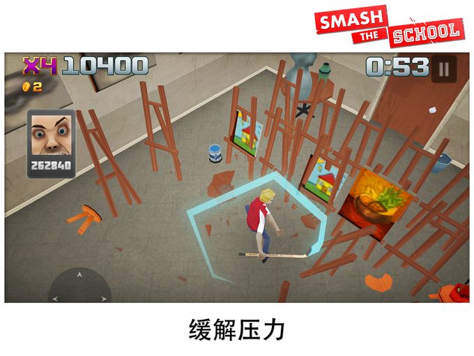 粉碎学校汉化版图1