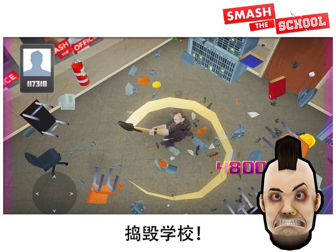 粉碎学校汉化版图3