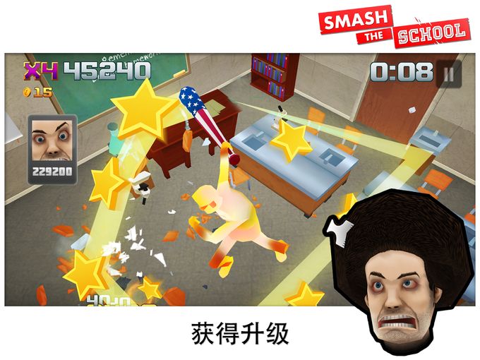 粉碎学校汉化版图4