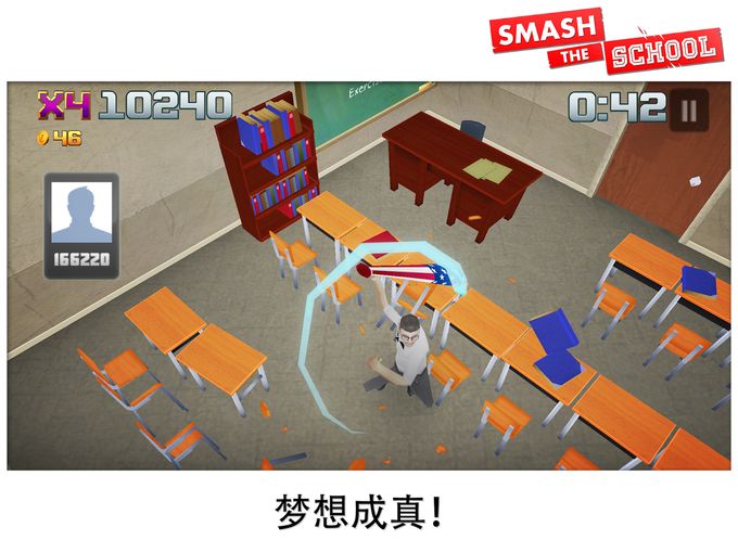 粉碎学校汉化版图5