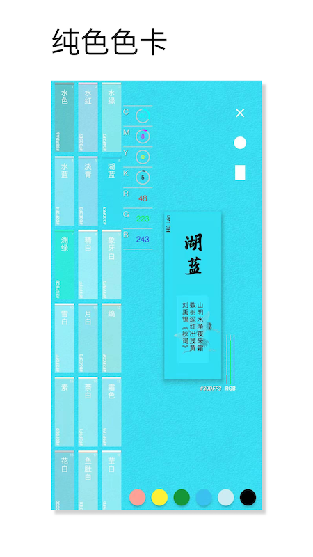 观色app官方版截图3