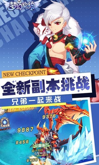 梦幻契约变态版图2