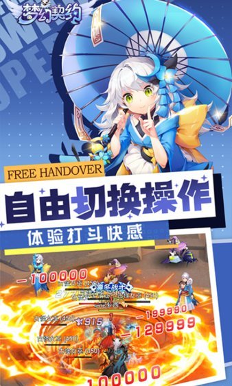 梦幻契约变态版图3