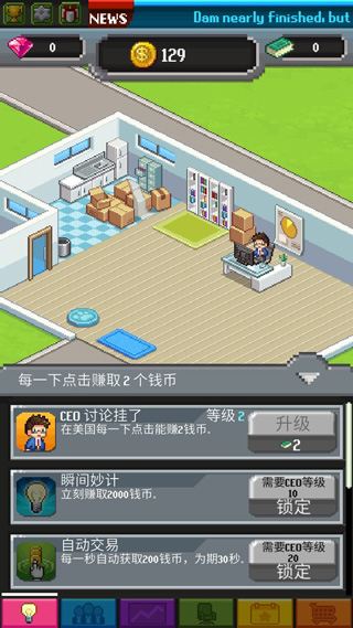 点点亿万富翁破解版图2