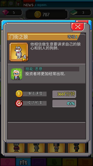 点点亿万富翁破解版图3