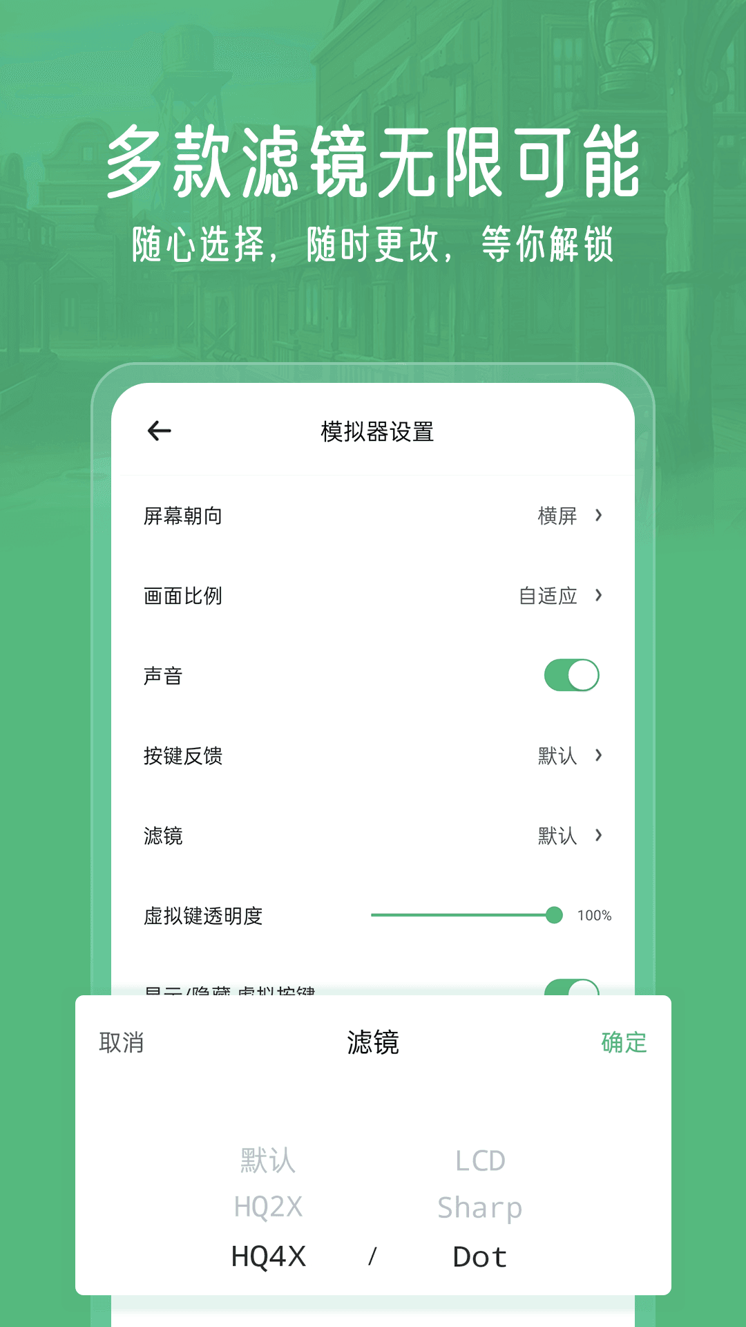 小马模拟器图2