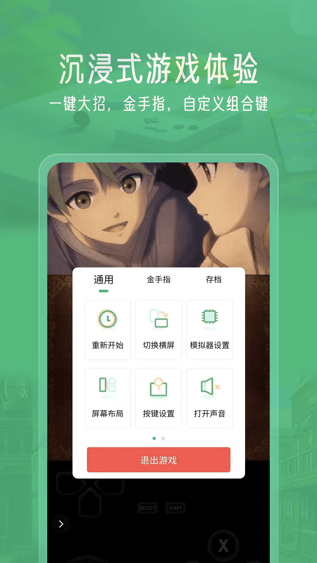 小马模拟器图3