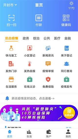 开封市汴捷办图1