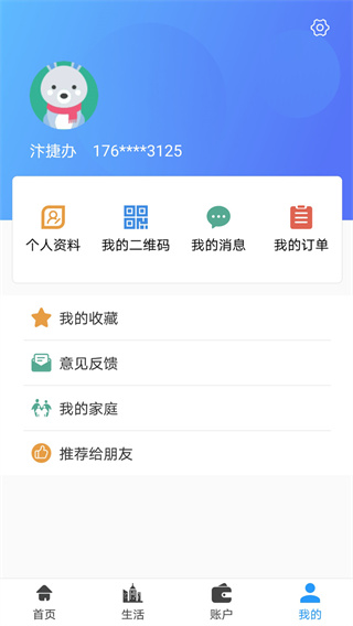 开封市汴捷办图4