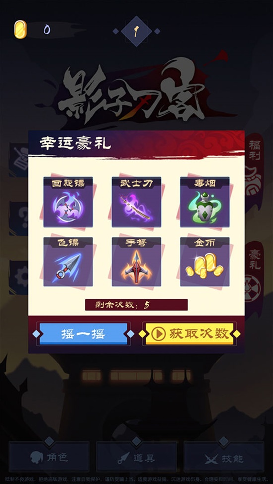 影子刀客图4