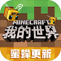 我的世界1.1原版