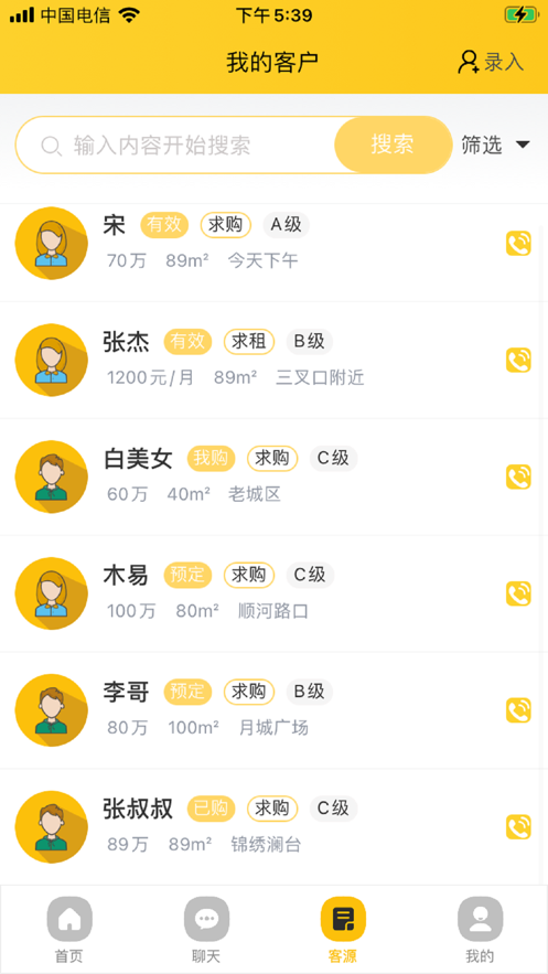 独立经纪人app手机版图1