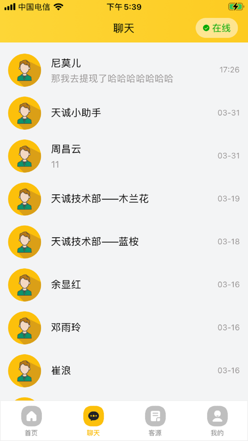 独立经纪人app手机版截图3