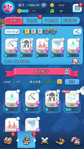 骰子大战官方版正版图2
