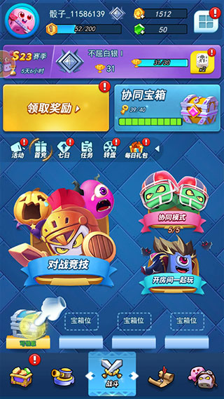 骰子大战官方版正版图4