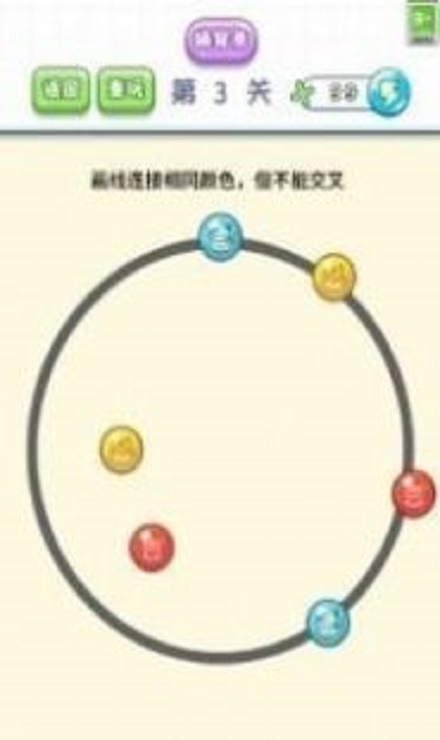 脑筋直转弯图1