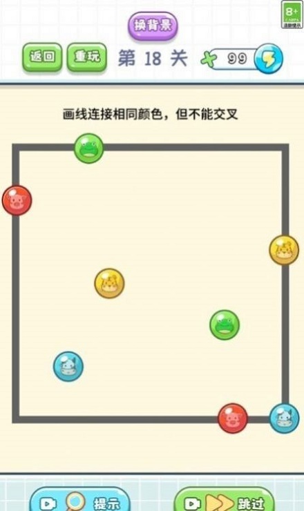 脑筋直转弯图2