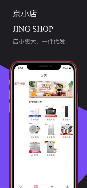 京小店最新版截图3