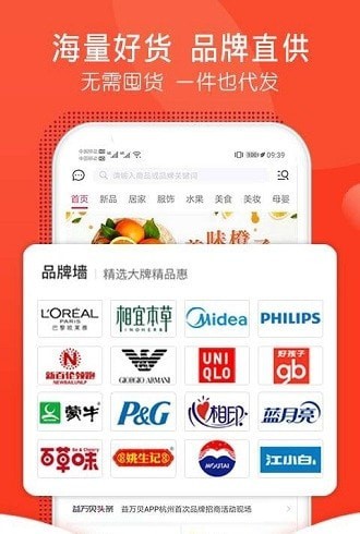 益万贝app图1