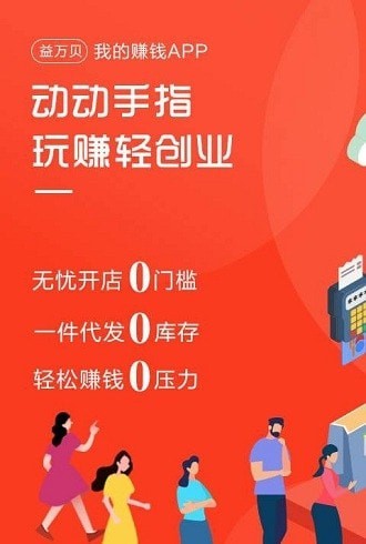 益万贝app截图3