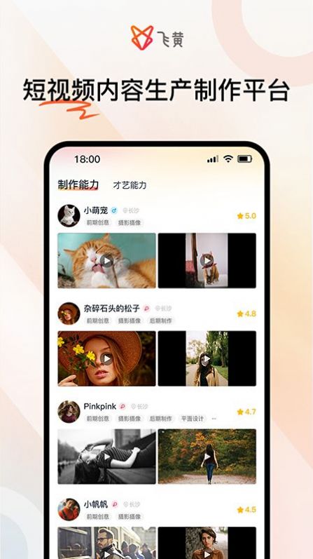 飞黄app图5