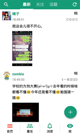 截图1