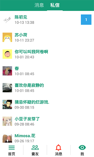 截图4