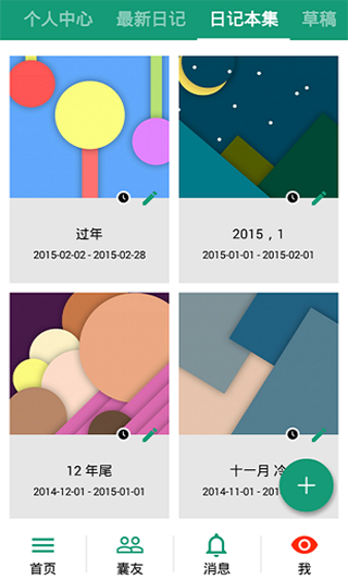 截图5