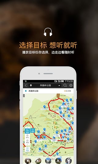 截图5