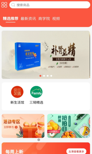 截图3