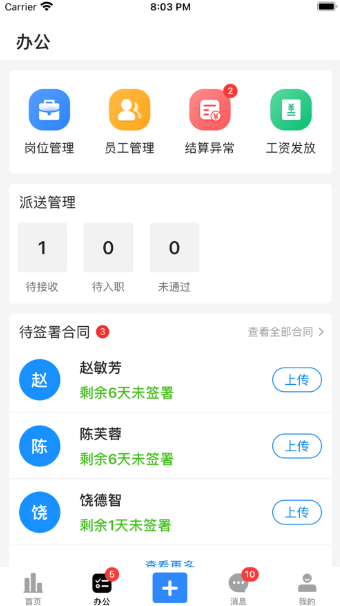 截图3