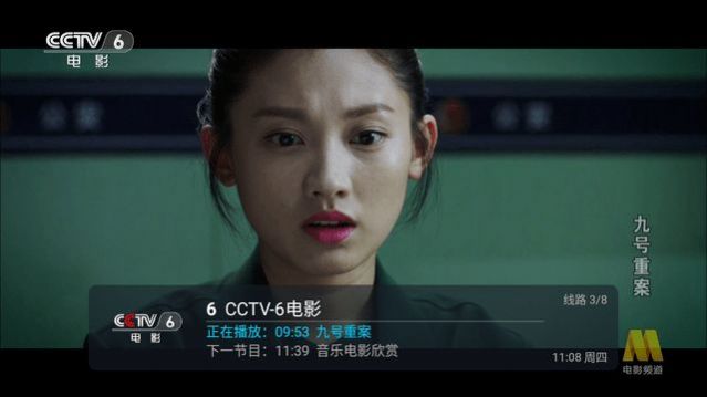 小白tv最新版图6