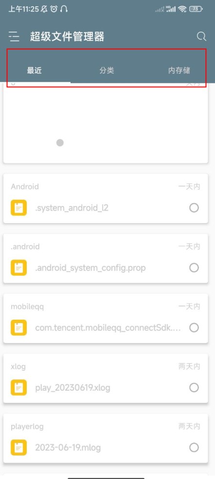re管理器root版