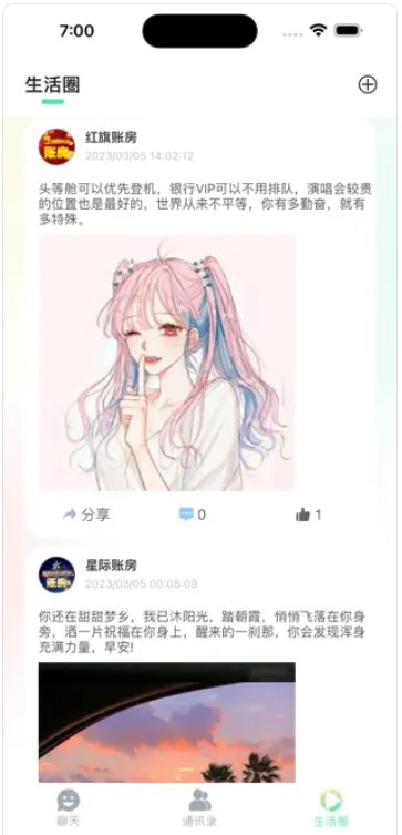 领信教育安卓版图3
