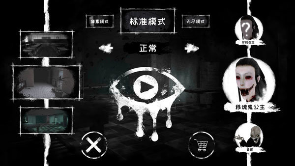 恐怖之眼(双人联机版)图1