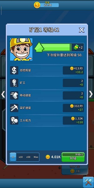 偷懒的矿业大亨无限金币图3